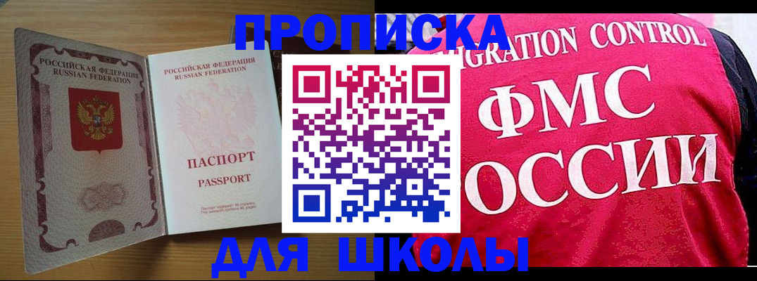 прописка 2025 в Козловке